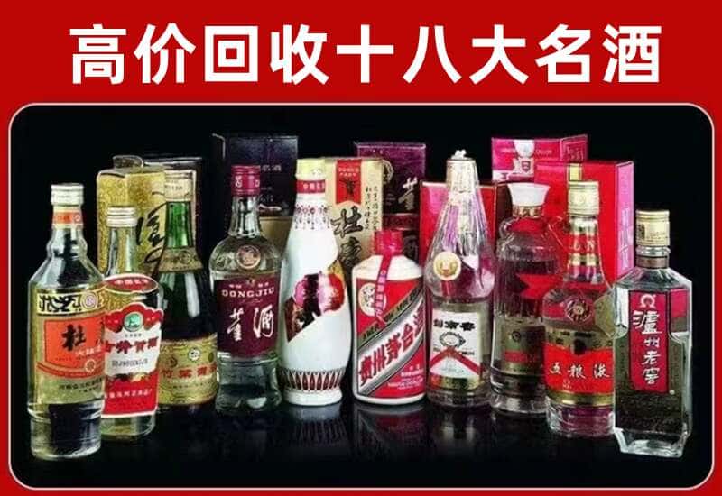 莱西茅台酒回收